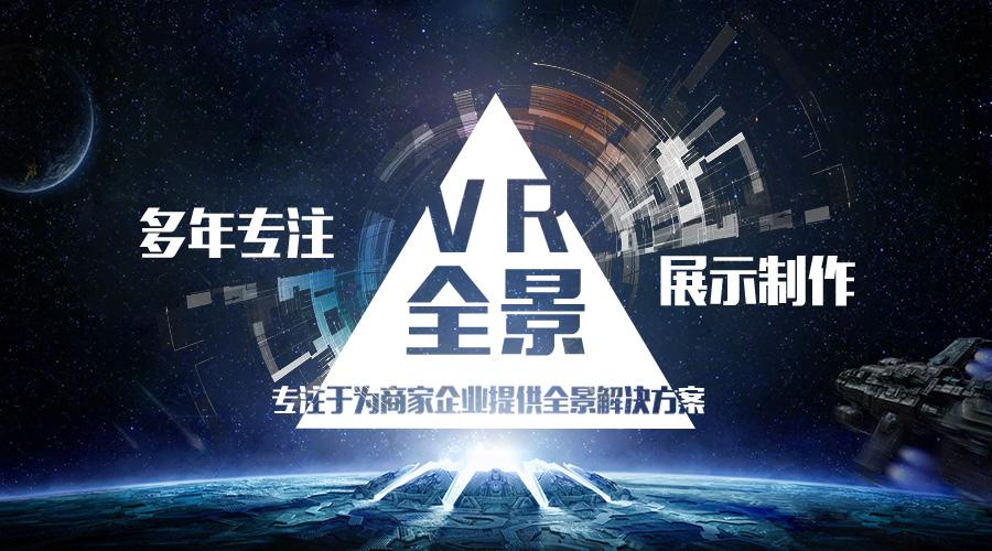 vr全景营销所不同于传统平面视频广告的区别